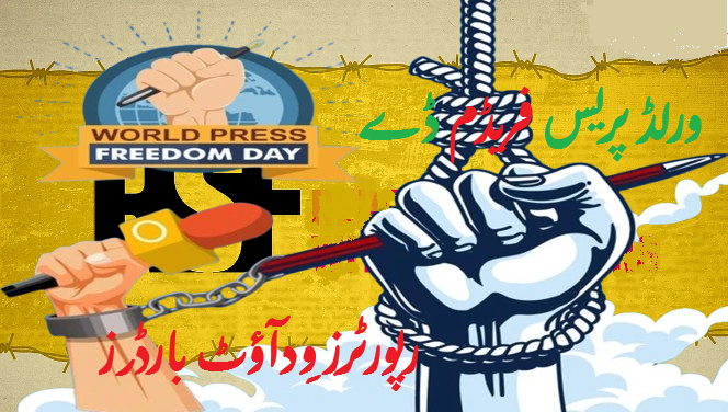 media-ki aazadi-hindustan-hams-live-urdu