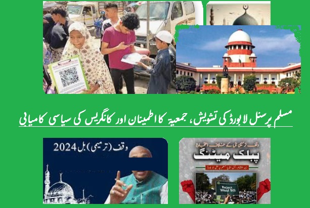 supreme-court-waqf-bill