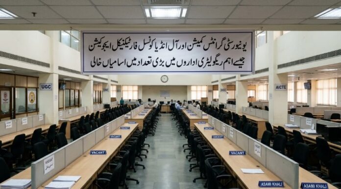 Aala-taleem-ke-nizaam-mein-nakaafi-amlay-ka-masla-aur-VBSA-Bill-2025-par-sawalat